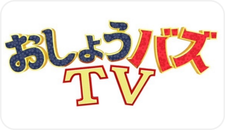 おしょうバズTV