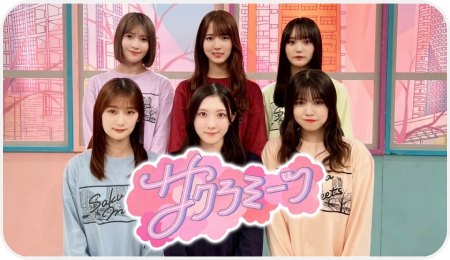 サクラミーツ